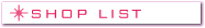 パステル ショップリストへ