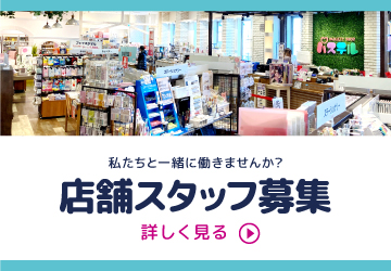 パステル バラエティショップ キャラクターグッズにホームウェアから駄菓子まで さまざまなグッズ専門店を展開中